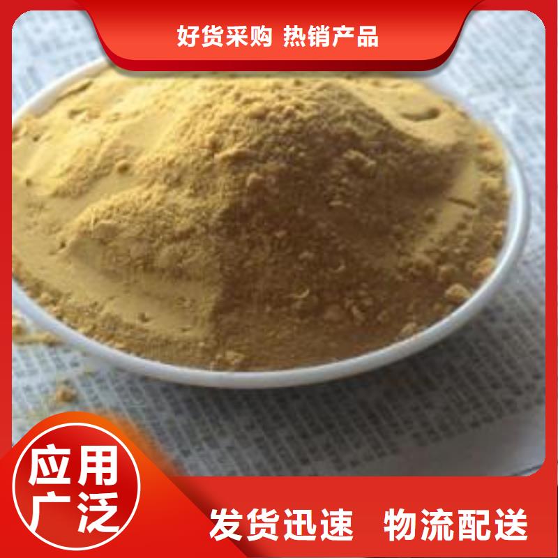  聚合硫酸铁通过检测