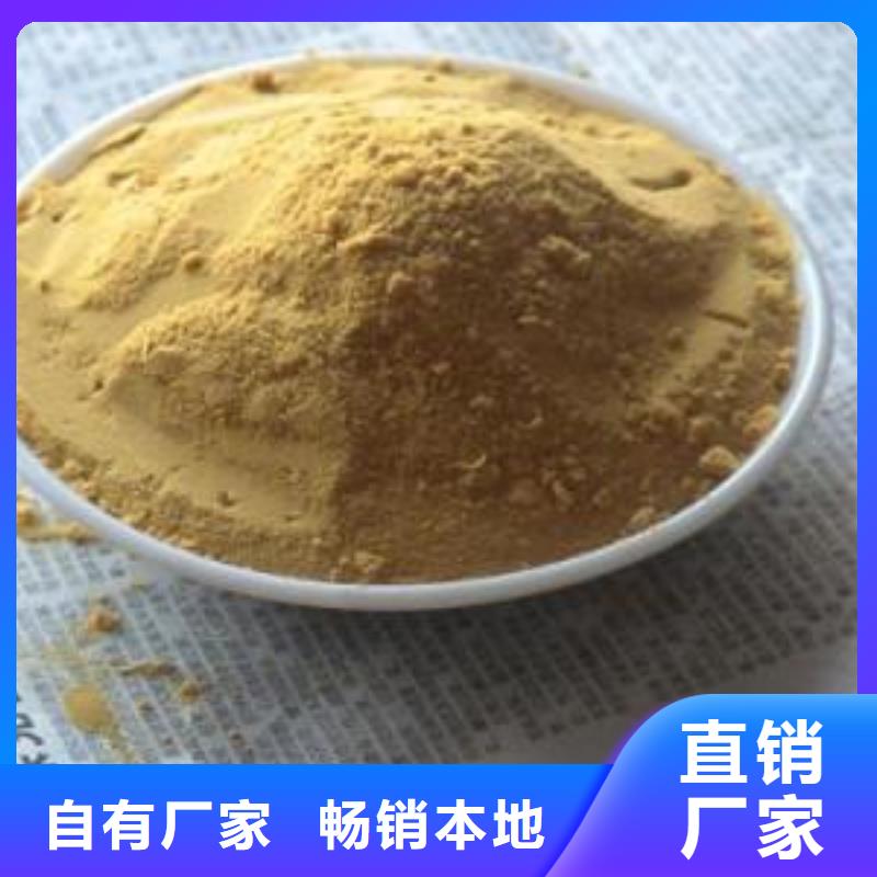 聚合硫酸铁实体诚信经营