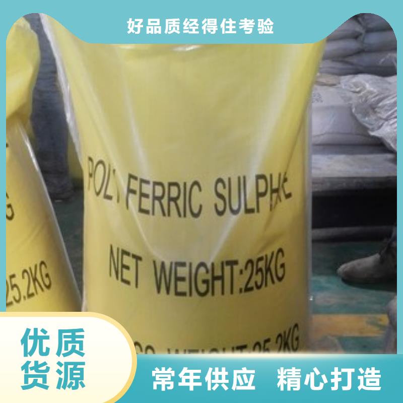 【聚合硫酸铁生物碳源厂家直接面向客户】