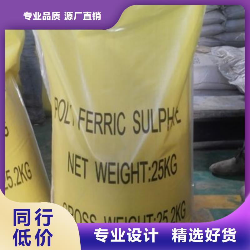 聚合硫酸铁专注生产N年