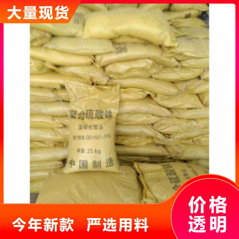  聚合硫酸铁主推产品