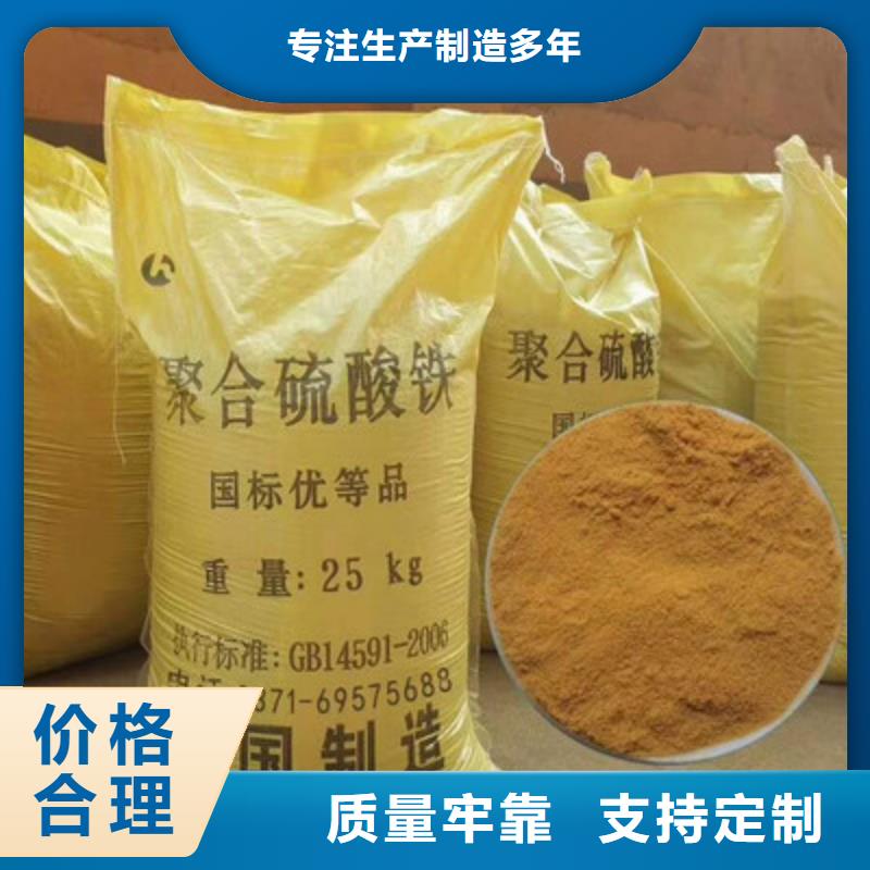聚合硫酸铁厂家新品