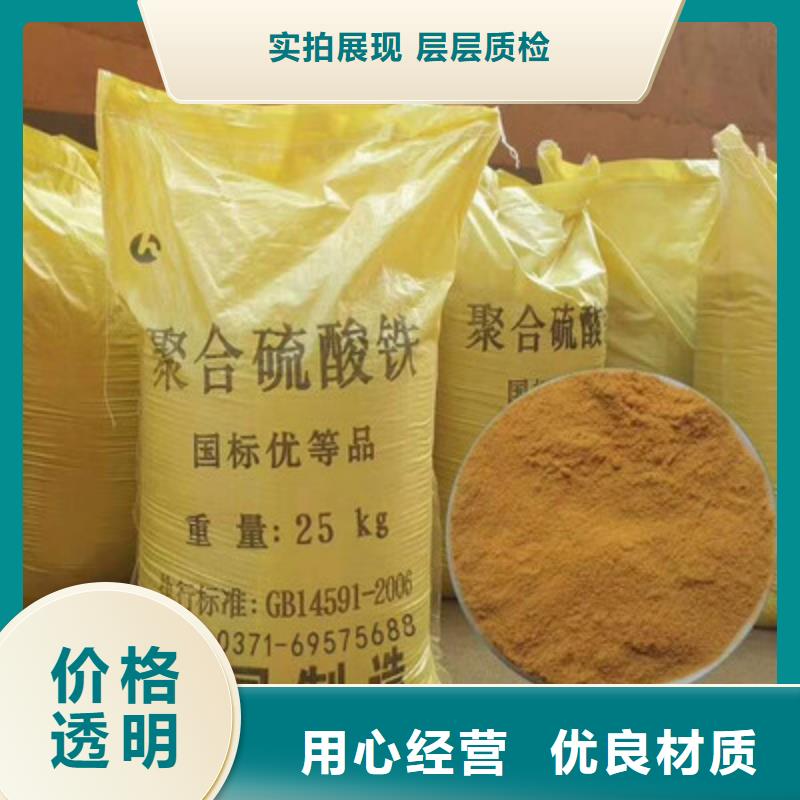 聚合硫酸铁专注品质