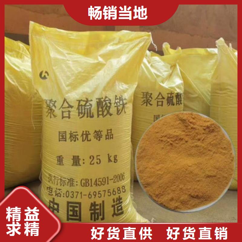聚合硫酸铁-烘干硫酸亚铁库存量大