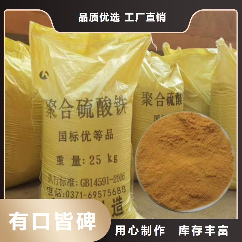 【聚合硫酸铁】新型复合碳源厂家质量过硬