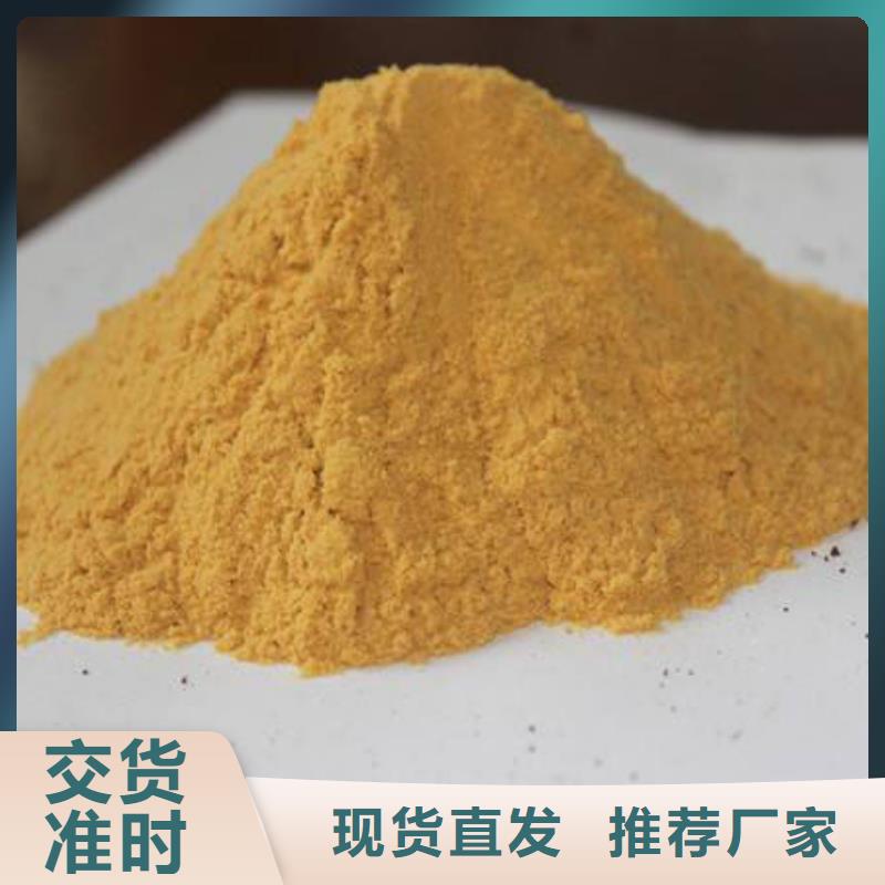  聚合硫酸铁用的放心