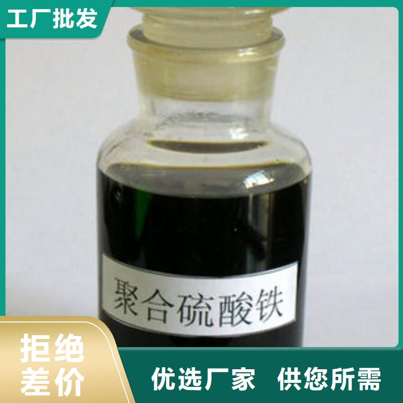 聚合硫酸铁_【聚合氯化铝】定制不额外收费