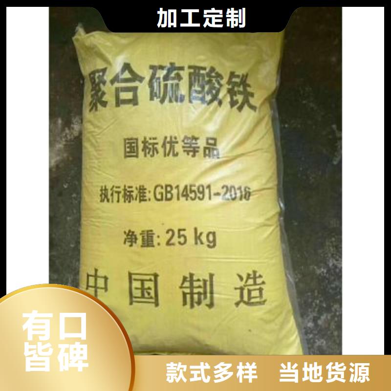 聚合硫酸鐵白色聚鋁支持定制加工