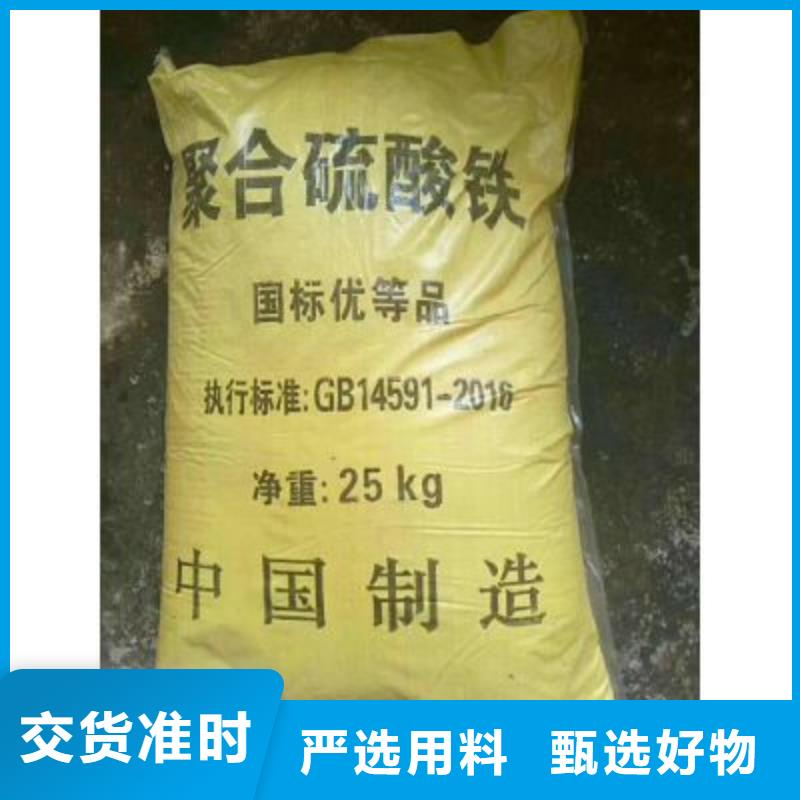 聚合硫酸鐵誠(chéng)信商家服務(wù)熱情