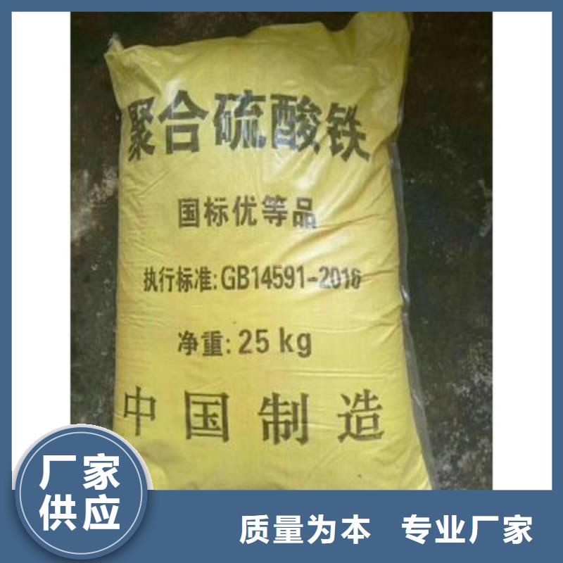 聚合硫酸铁好品质用的放心