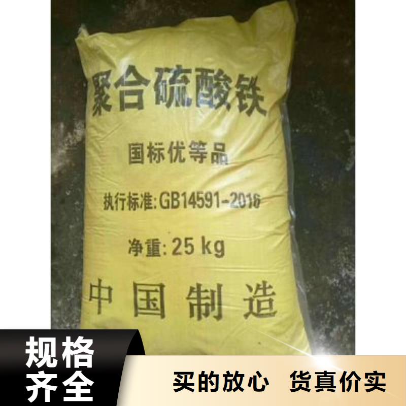 聚合硫酸铁支持定制贴心售后