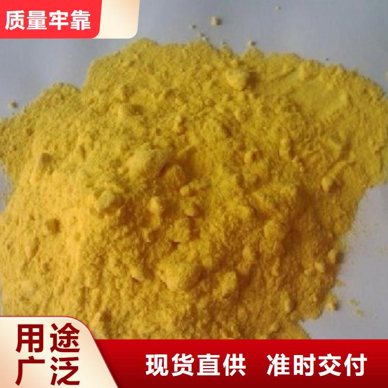 聚合硫酸铁全新升级品质保障