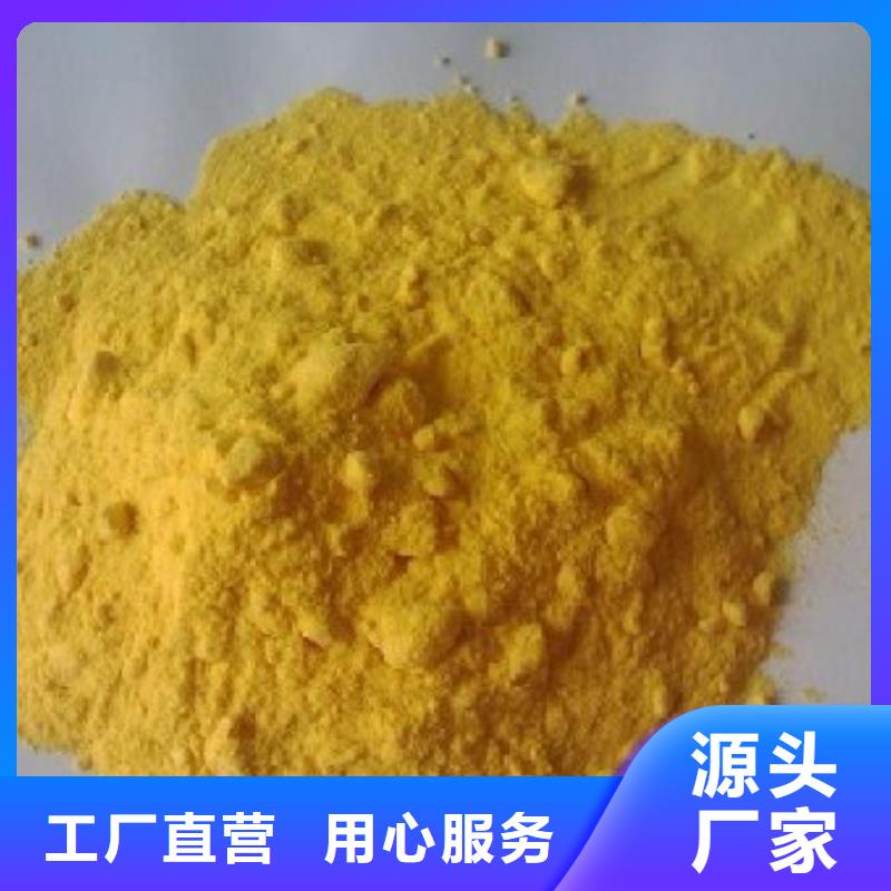 聚合硫酸铁厂家质量过硬
