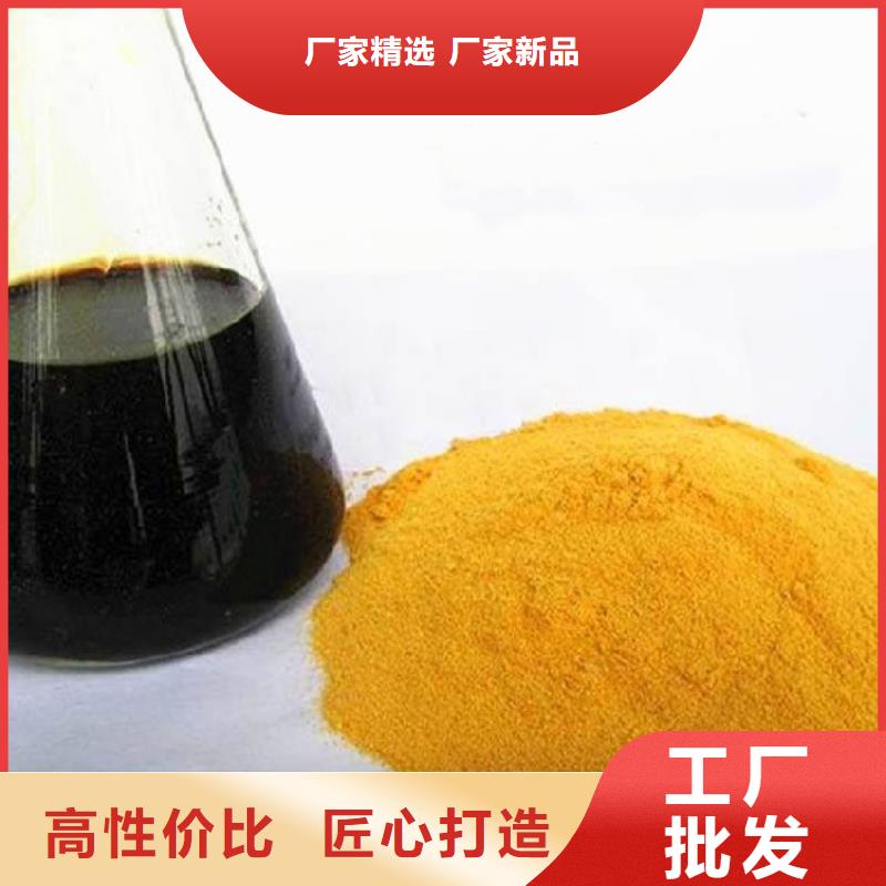 聚合硫酸铁除臭剂实力厂家