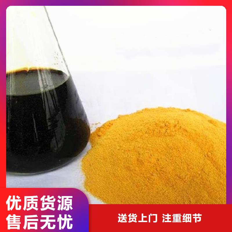 聚合硫酸鐵誠(chéng)信商家服務(wù)熱情