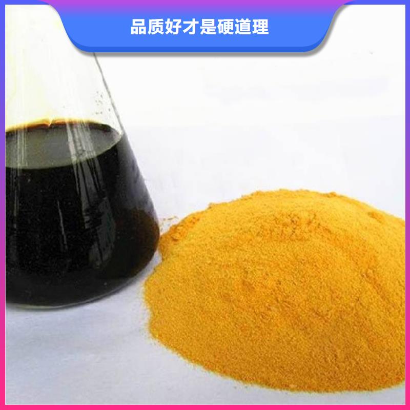 聚合硫酸铁价格公道合理
