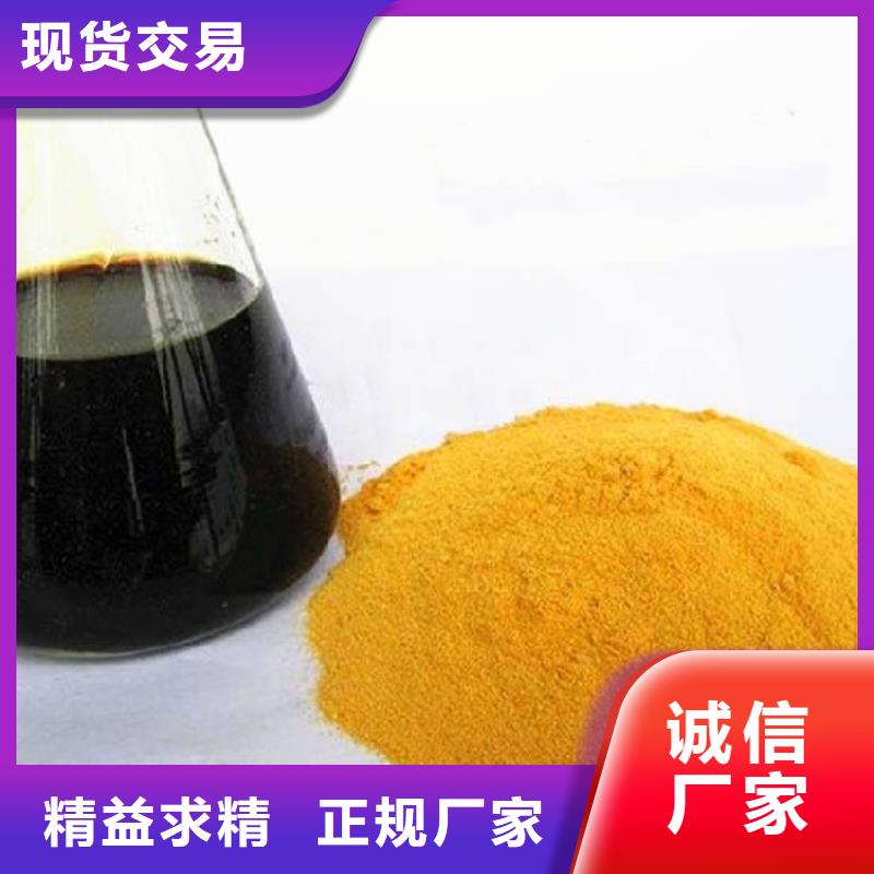 聚合硫酸铁支持定制贴心售后