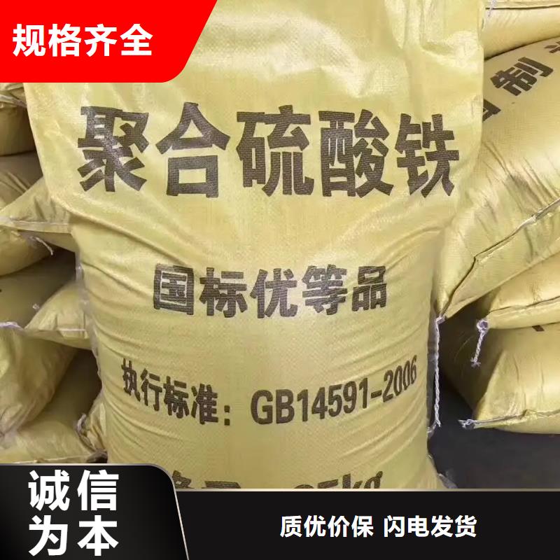  聚合硫酸铁厂家直销大量现货