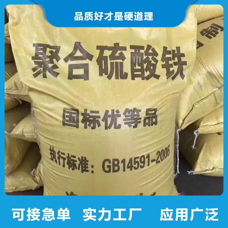 聚合硫酸铁厂家自营