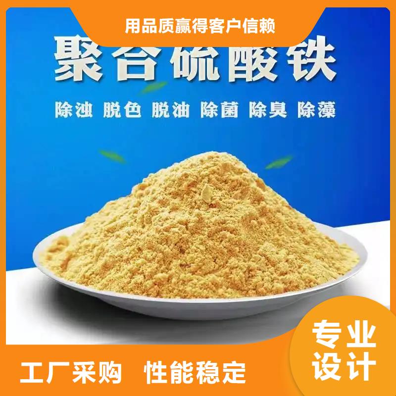 聚合硫酸铁货源足质量好