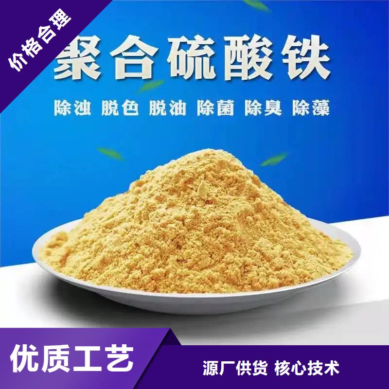 【聚合硫酸铁生物碳源厂家直接面向客户】