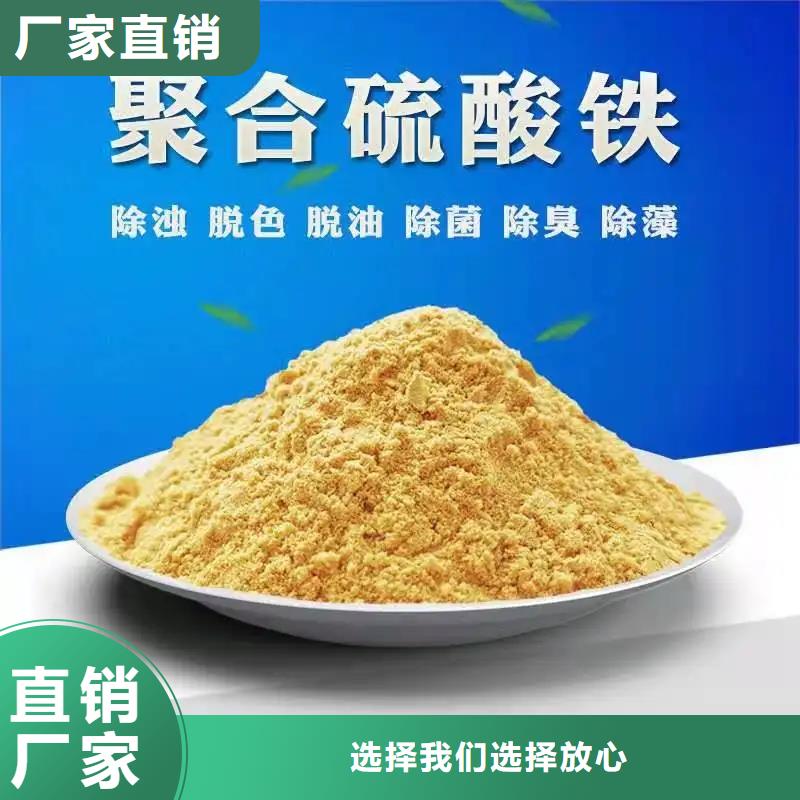 聚合硫酸铁大厂生产品质