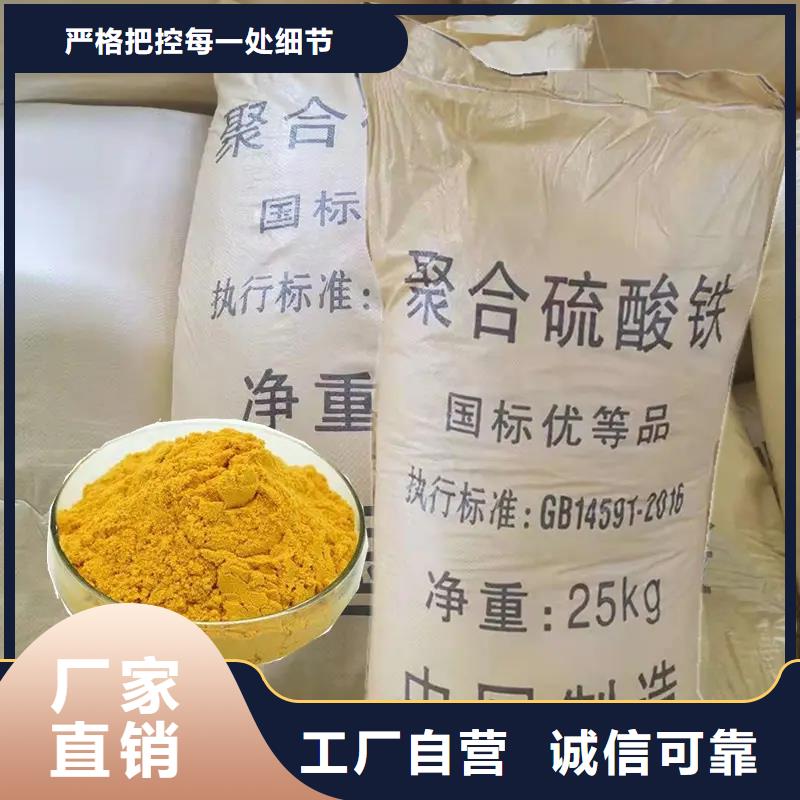聚合硫酸铁乙酸钠液体碳源行业优选