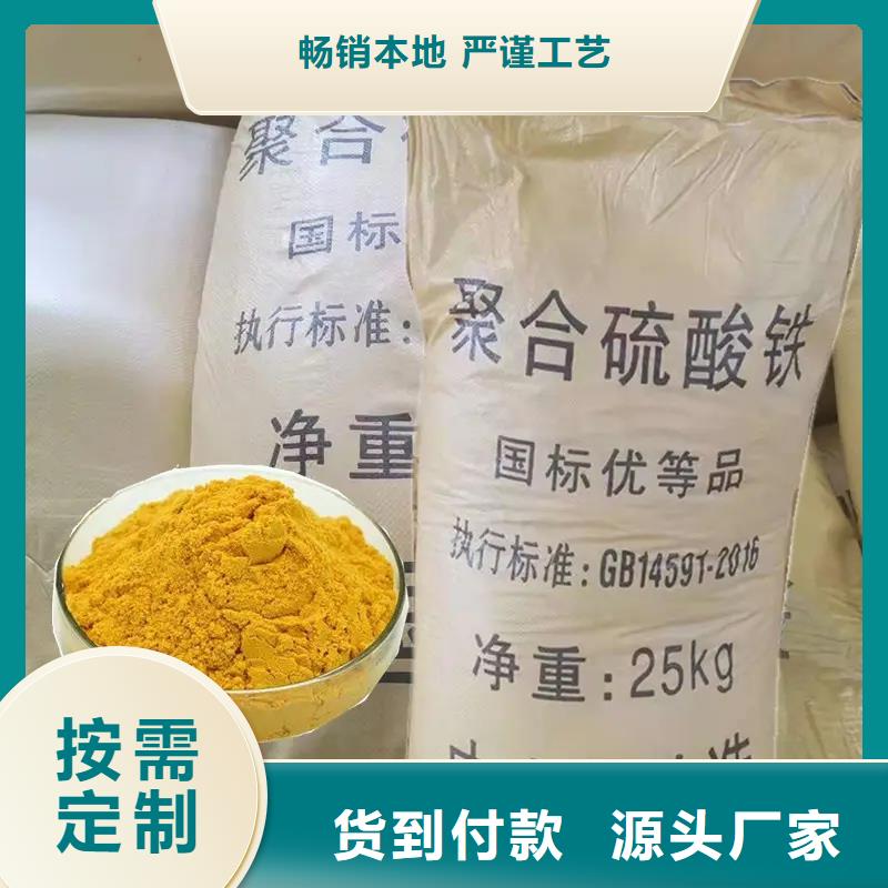 聚合硫酸铁实体诚信经营