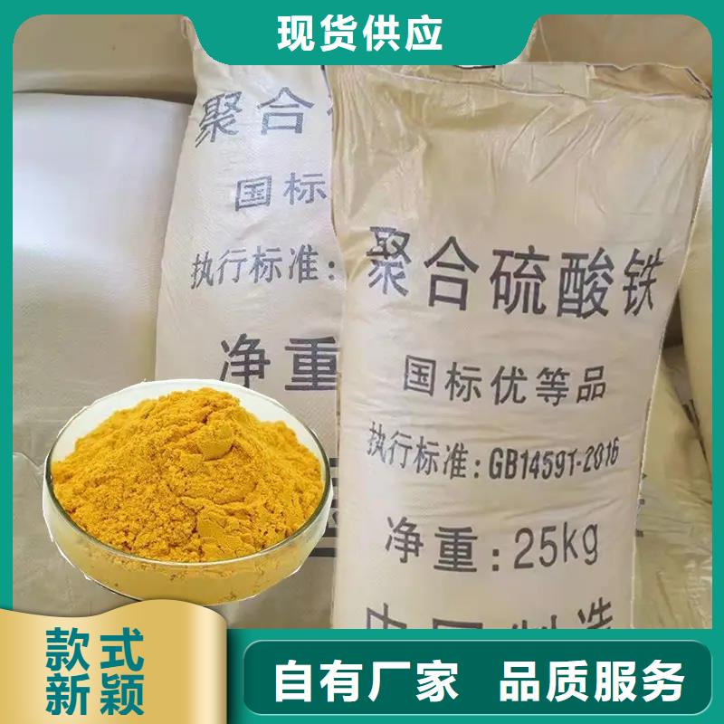  聚合硫酸铁厂家直销大量现货