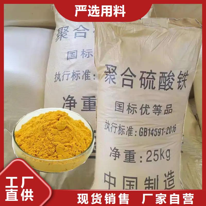 聚合硫酸铁服务周到