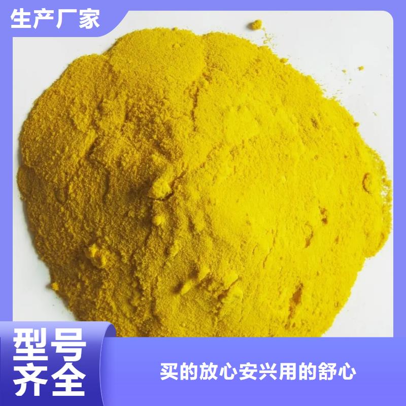 聚合硫酸铁质量层层把关