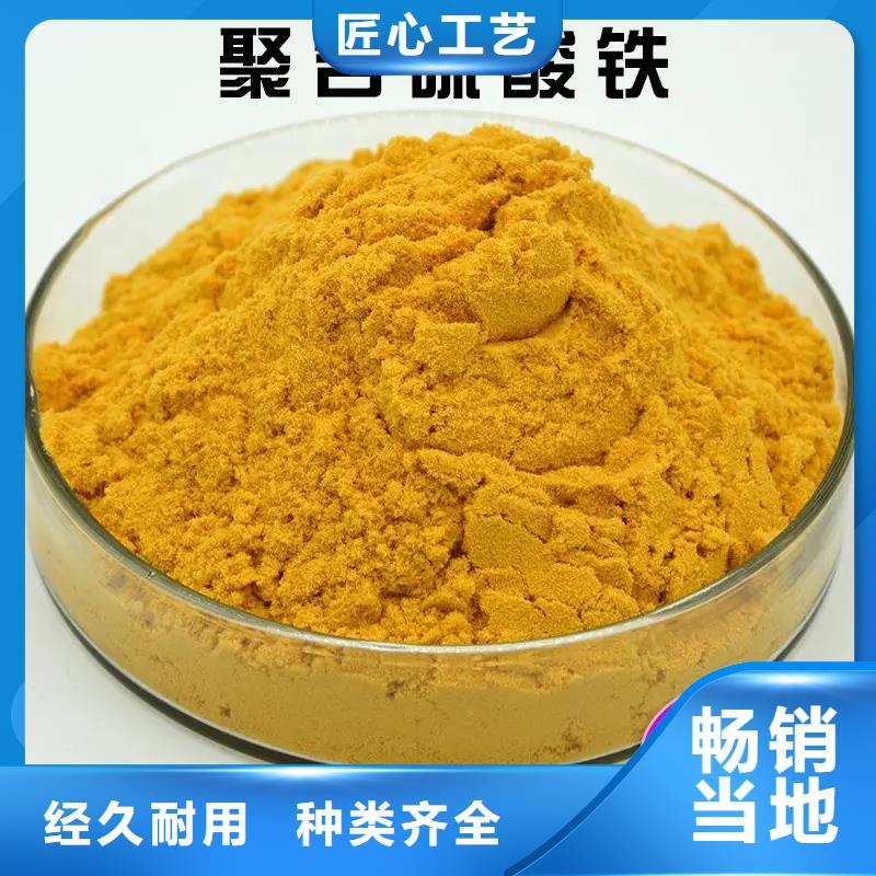 聚合硫酸铁实时报价