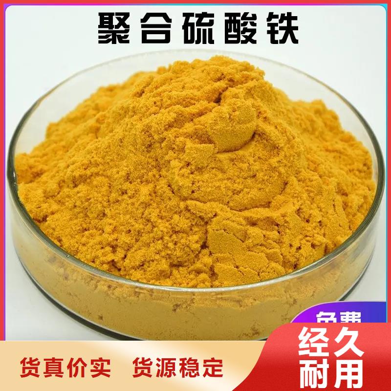 聚合硫酸铁的简单介绍