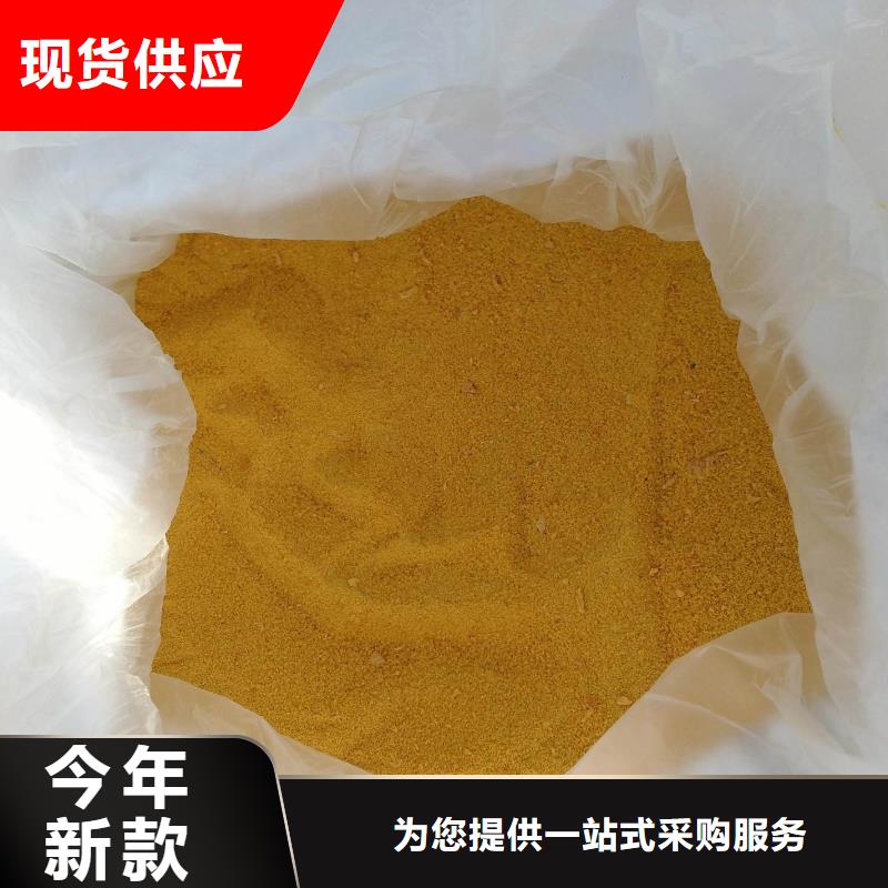 【聚合硫酸铁】碳源产地直供