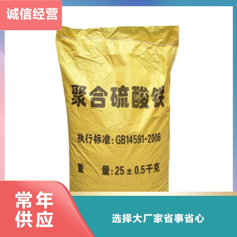 聚合硫酸铁新型生物复合碳源购买的是放心