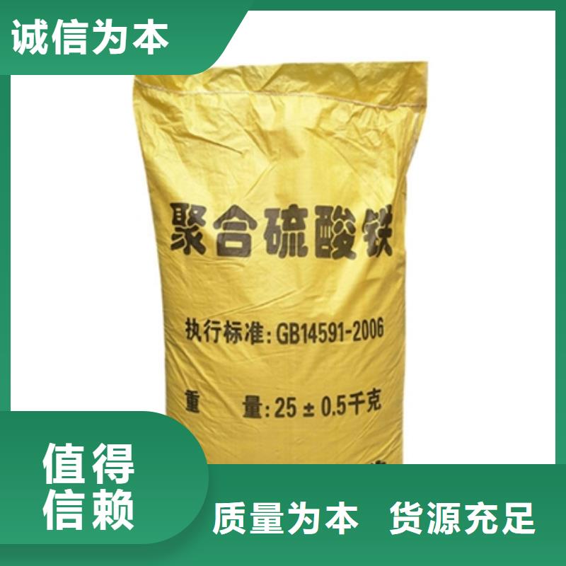 【聚合硫酸铁】碳源多种工艺