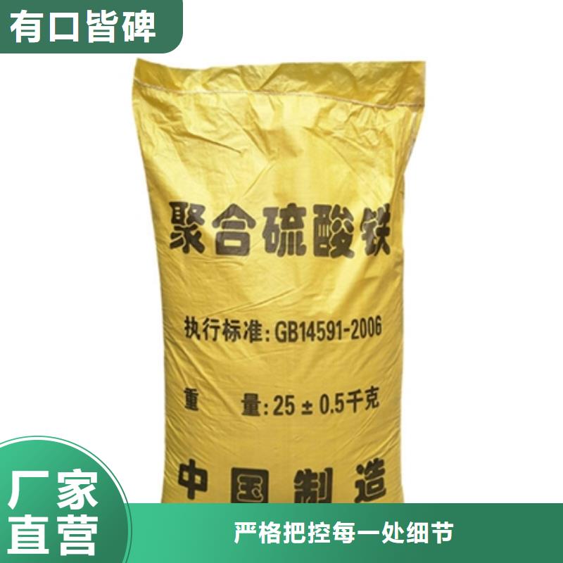 聚合硫酸铁性能稳定