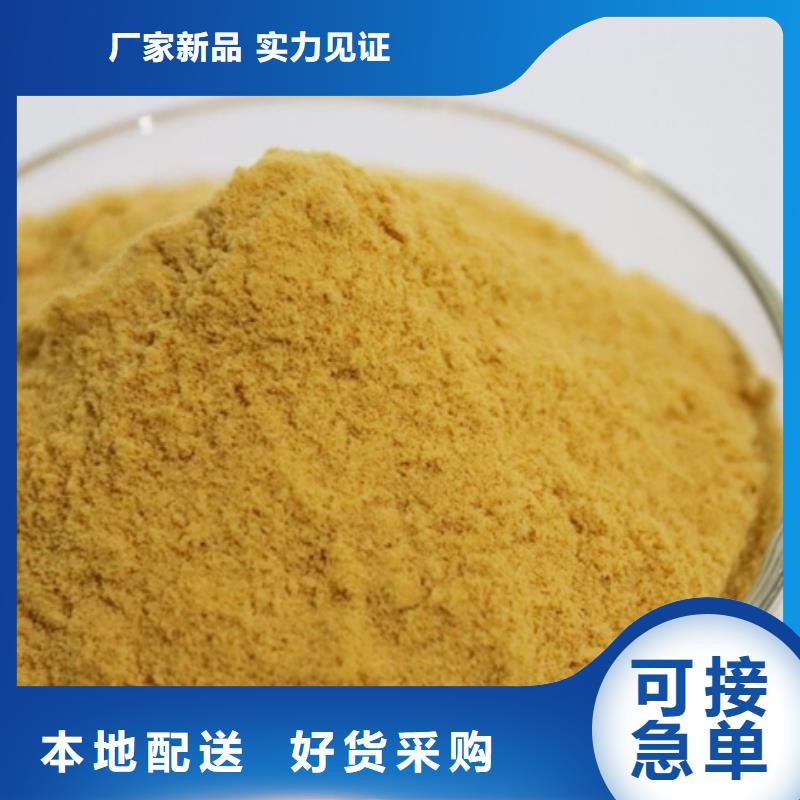  聚合硫酸铁品质好才是硬道理