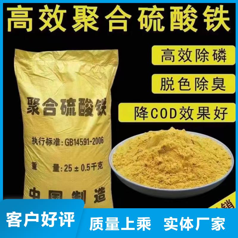聚合硫酸铁专注生产制造多年