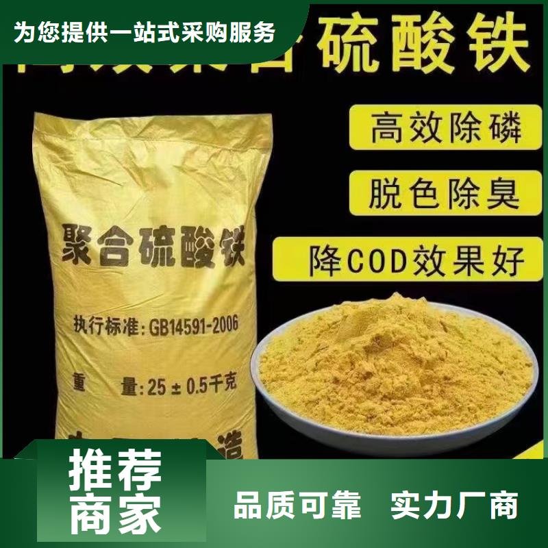 聚合硫酸铁食品级硫酸亚铁产品实拍