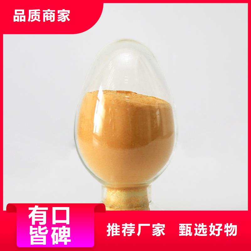 聚合硫酸铁为您精心挑选