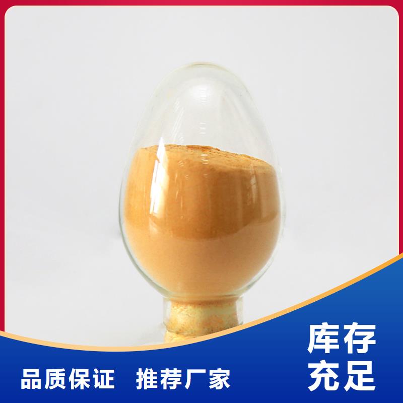 聚合硫酸铁专注细节专注品质