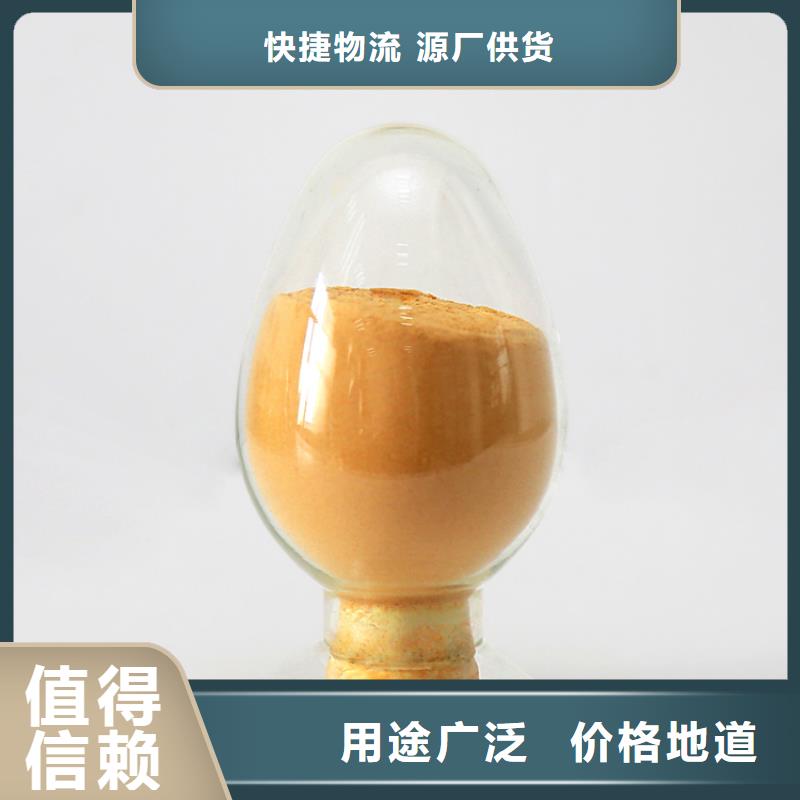 聚合硫酸铁-【乙酸钠复合碳源】产地批发