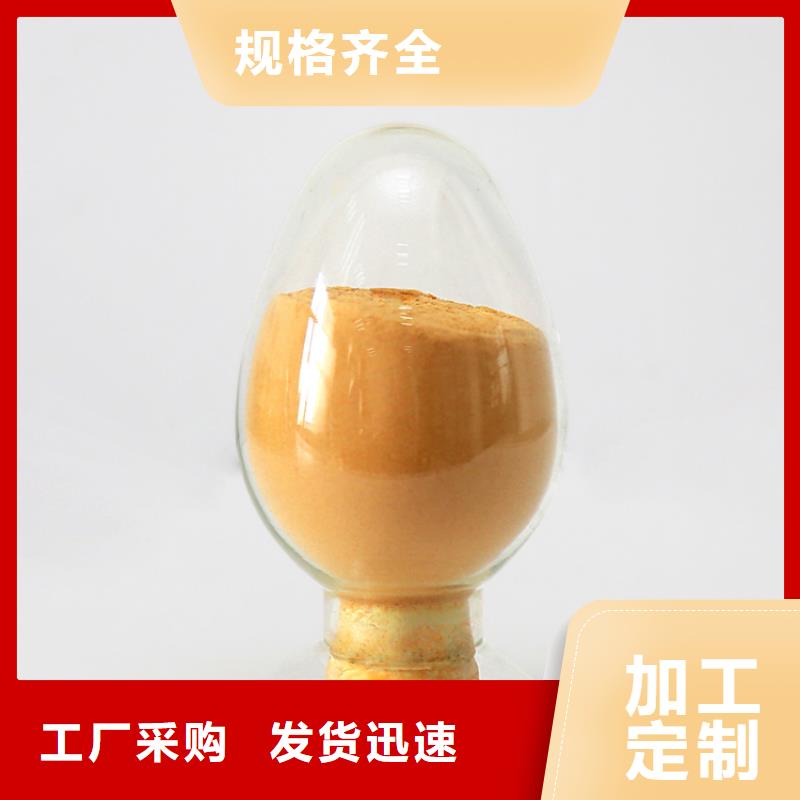 乐东县聚铁价格地道