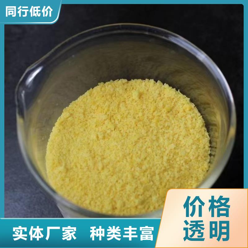 聚合硫酸铁_固体聚合硫酸铁精心选材