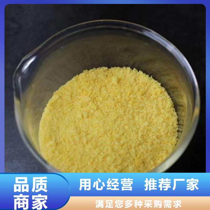 聚合硫酸铁支持定制贴心售后