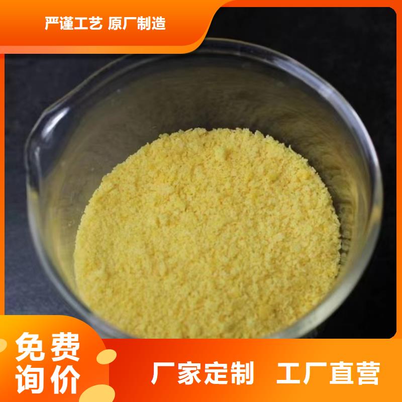 聚合硫酸鐵匠心打造