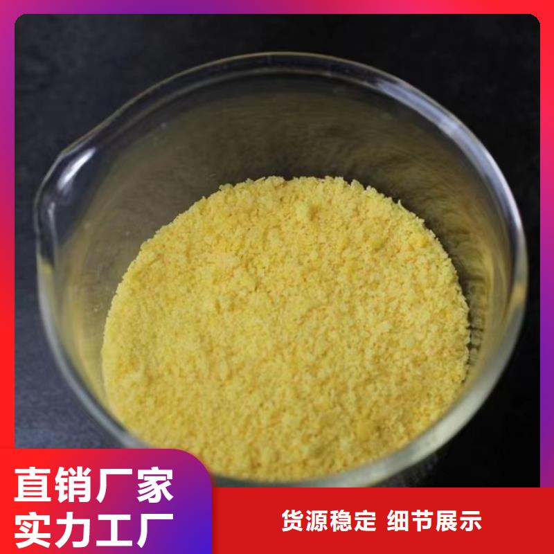 聚合硫酸铁严谨工艺