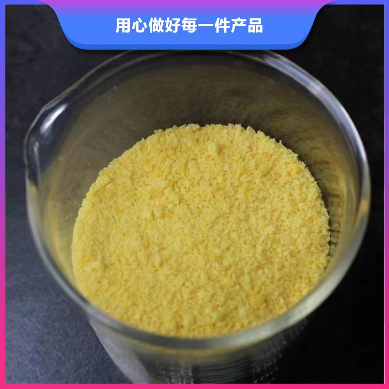 聚合硫酸鐵,工業級聚合氯化鋁滿足客戶所需