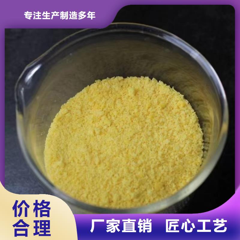 聚合硫酸鐵【新型液體碳源】做工細致